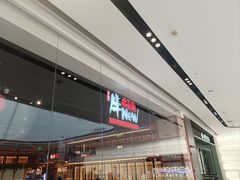 -牛New寿喜烧(闵行龙湖天街店)