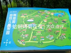 -西部长青自然儿童乐园