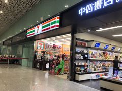 -7-ELEVEn(深圳宝安机场近14登机口)