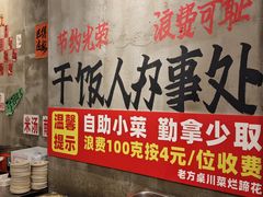 -老方桌烂蹄花川菜馆(九龙坡店)