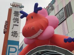 -吾悦广场(南京鼓楼店)