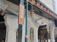 -耳朵眼炸糕(鼓楼店)