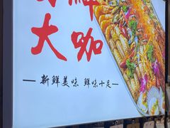 -同心源啤酒屋·青岛菜·海鲜加工