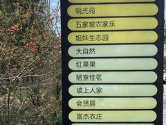 -樱桃山旅游景区