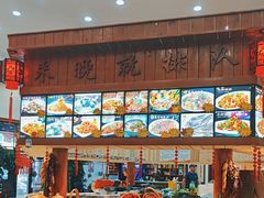 -郭记家常菜下水馆