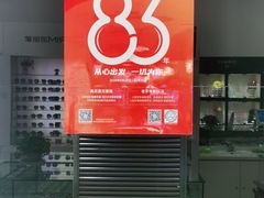 -大明眼镜(延庆1店)