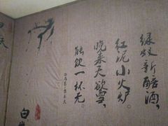 -白乐天毛肚火锅馆(南滨路店)