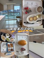 -广州和睦家医院·医学月子