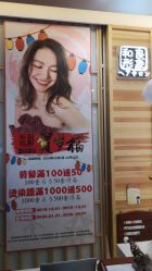 -和良形象