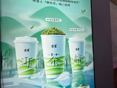 -古茗(湖里五缘湾天虹店)