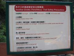 -太鲁阁公园