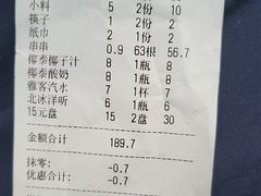 -袁记串串香(四平路店)
