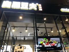 门面-自黑豆夫·臭豆腐夹馍(四海唐人街店)