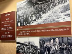 -汕头开埠文化陈列馆