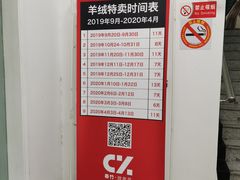 门面-春竹·微奥莱(北京西路店)