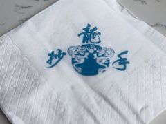 -龙抄手(文殊坊店)
