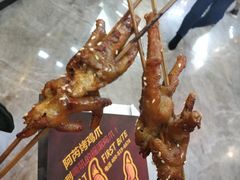 -阿芮烤鸡爪(合生广场店)