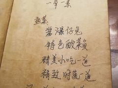 -泡桐树孙二娘私房菜