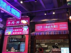 -萍姐火锅·公路夜市(南京新街口店)