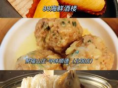 -聚福山莊·寻味顺德(北滘店)
