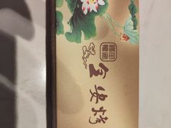 -全安烤鸭(普阳街店)