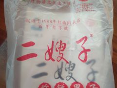 -清真·二嫂子煎饼果子(鼓楼旗舰形象店)