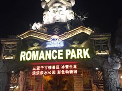 -三亚千古情景区游客中心-接待中心