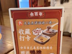 -余百年·现烧烧腊(布吉金利店)