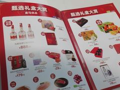 -盒马鲜生(悦峰店)