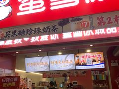 门面-蜜雪冰城(东方广场德胜楼店)