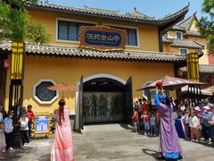 -郑州方特梦幻王国