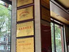 -老三羊汤【北兴隆街店】