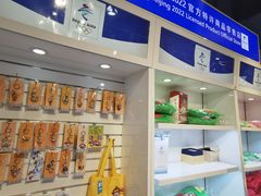 -秦淮礼物(贡院街店)