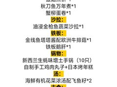 -天丰日本料理·铁板烧