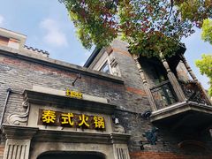 门面-甘尼仕印度餐厅爵士酒吧(阳春巷店)