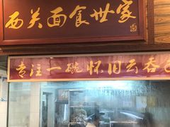 -恩宁刘福记(东华东路店)