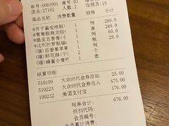 -CHIC1699远洋私厨