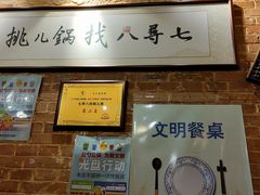 -锅儿挑面馆