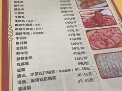 -鑫宝沙茶牛肉火锅(永泰店)