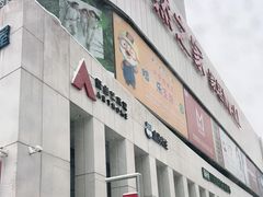 -居然之家家居生活MALL(丽泽店)