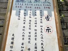 -天龙八部武侠城