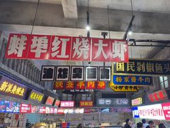 -阿财老铺·老蚌埠龙虾城(华夏总店)
