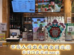 门面-霸王茶姬(南强街店)