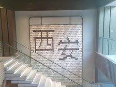 -三兄弟高炉烧饼