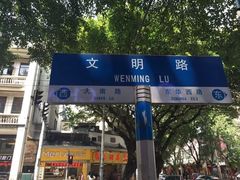 门面-百花传统甜品店(原址店)