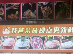 -钢管厂五区小郡肝火锅串串香(总店)