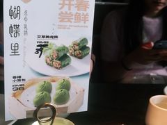 -蝴蝶里·粤菜·点心(龙湖天街&滨江店)