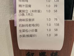 -叙兴楼(礼东财记农庄分店)