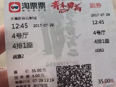 -天幕新彩云国际影城(激光巨幕店)