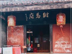 -许驸马府